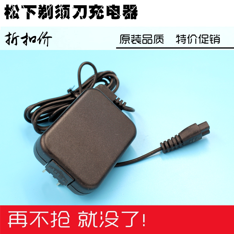 适用于剃须刀充电器RE7-28 ES5821 ES5821S ES5821K电源线配件