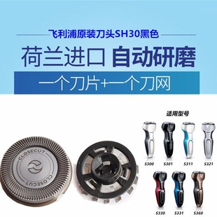 适用于飞利浦剃须刀刀头刀网配件于S360/S301/S1560/S330/S331S30