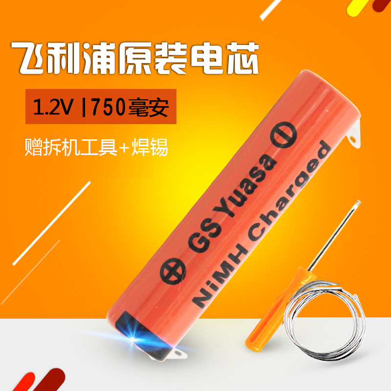 HQ888S106充电电池剃须刀