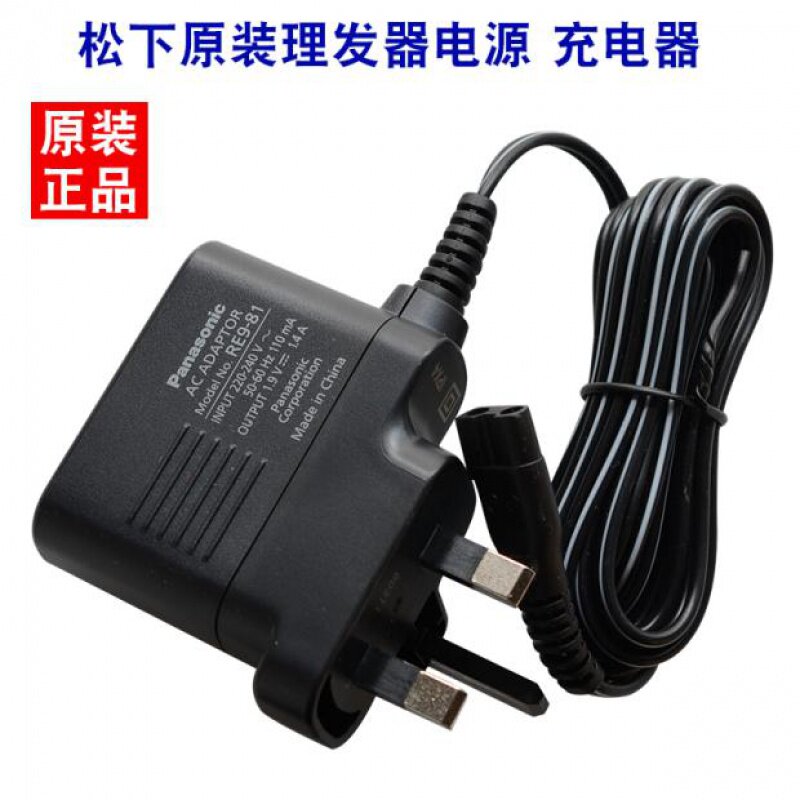 适用于松下理发器充电器ER-PGF40 ER-PGF80 ER-WGB8A ER-G80电源 - 实物图