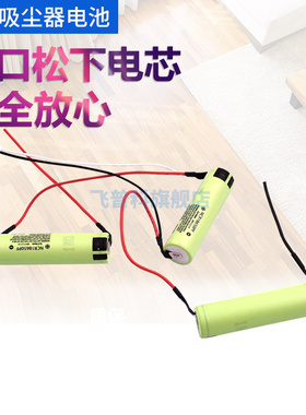 适用于适合伊莱克斯ZB3103 EL2050进口电芯无线吸尘器换10.8V锂电