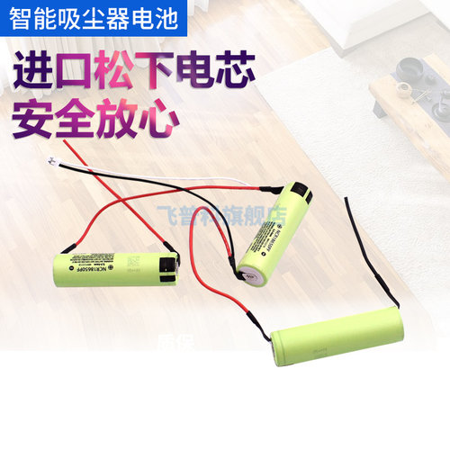 伊莱克斯进口无线锂电池