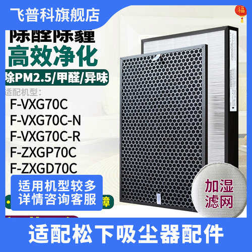 净化器过滤网集尘脱臭过滤芯