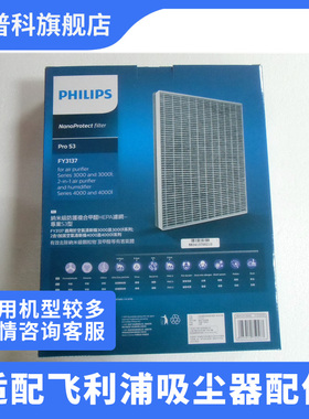 适用于飞利浦空气净化器过滤网FY3137纳米劲护AC3252AC3254AC3256