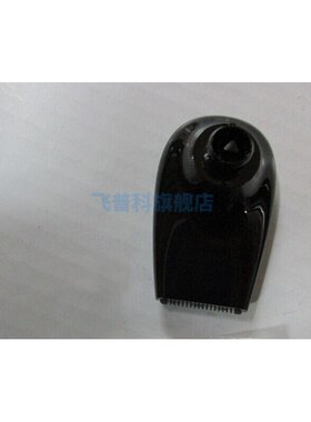 剃须刀鬓角修剪器适用于