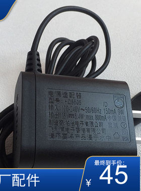 飞利浦适配s7000电源线剃须刀