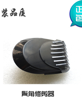 适用于 RQ1150CC RQ1150X RQ1160X RQ1180X 理发修剪器