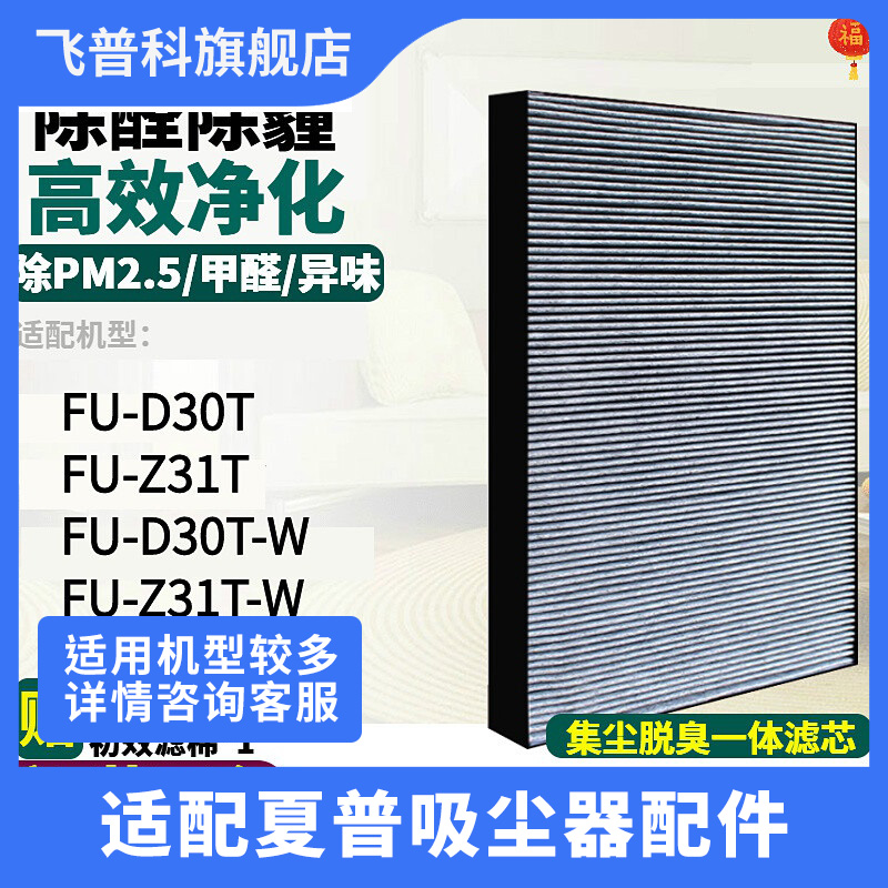 夏普空氣清淨機過濾網滤