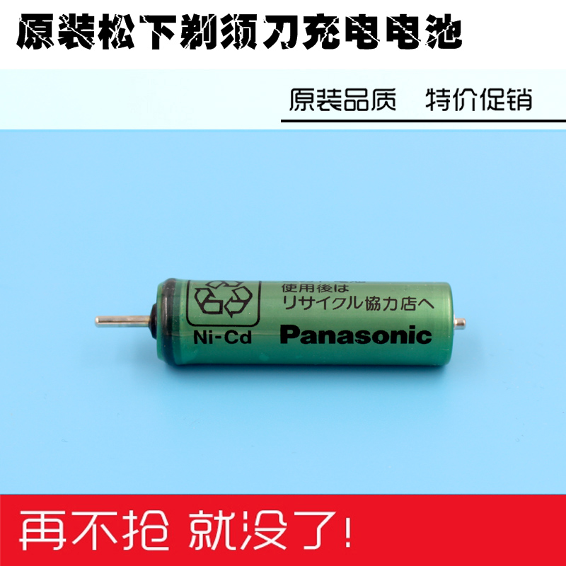 松下剃须刀ES4027电池