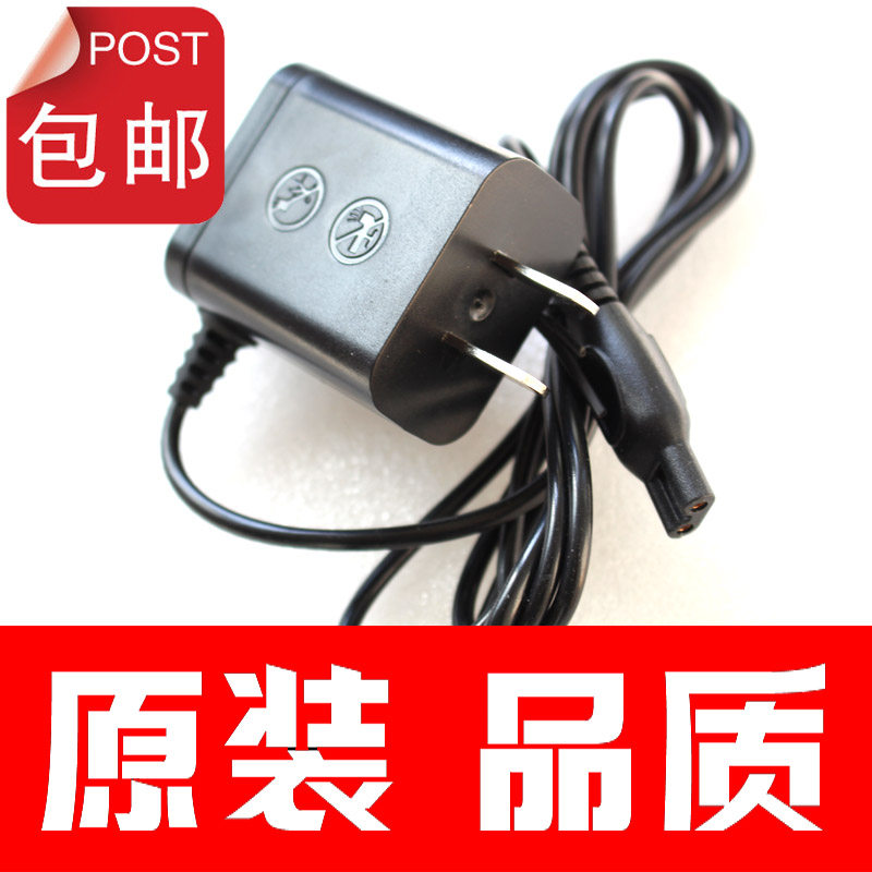 适用于剃须刀NorelcoSpeed-XL HQ8240HQ8140philishave充电器