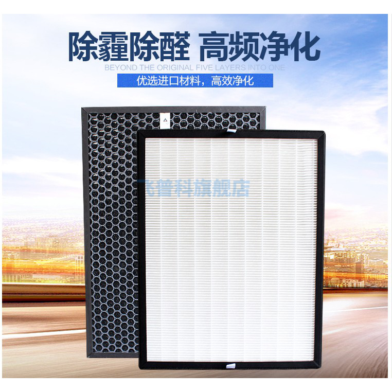 airpal适配过滤网套装空气净化器