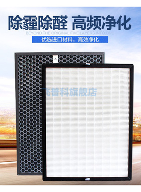 适用于爱宝乐airpal空气净化器AP450A/500B EC4001过滤网套装炭HE
