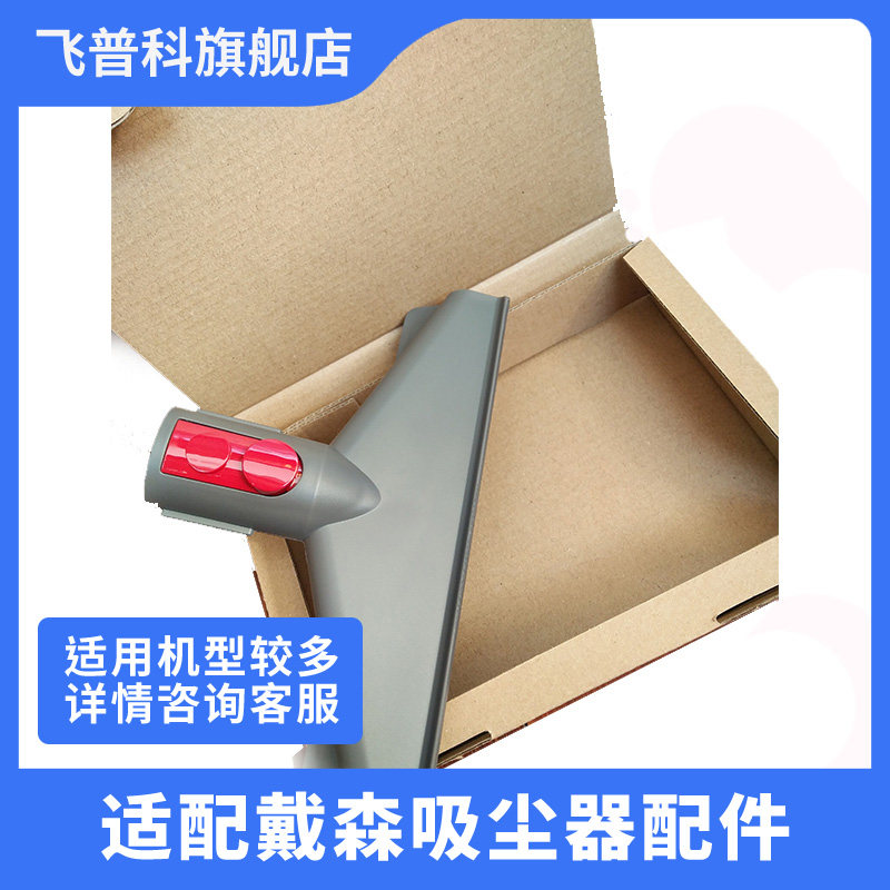 适用于戴森Dyson件V7V8V10V11宽嘴床褥吸头除螨吸头现货