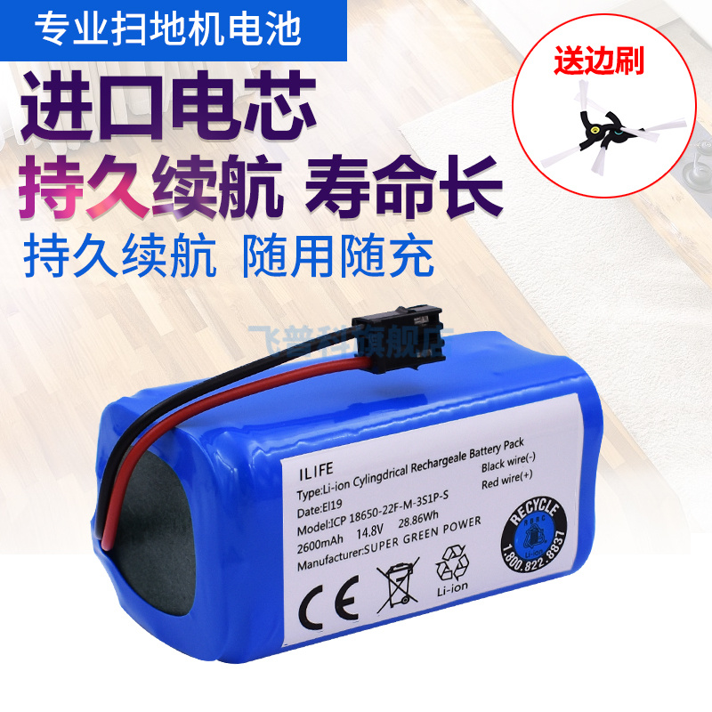 扫地机锂电池吸尘器包邮