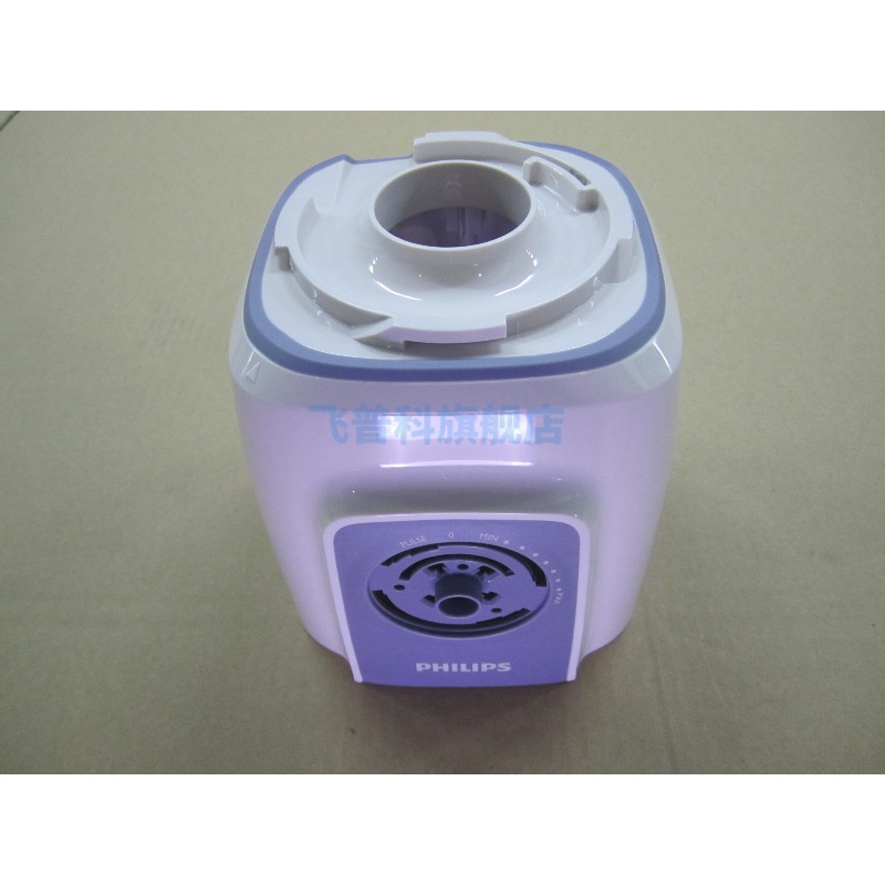 适用于飞利浦榨汁机HR2160/2161/2167/2168/2170/外壳/塑料件