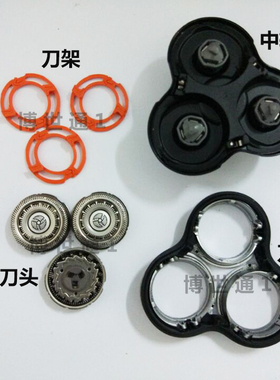 适用于飞利浦RQ12 SH90 S9000 S9731 S9711刀 架刀头卡门