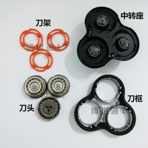 适用于飞利浦RQ12 SH90 S9000 S9731 S9711刀 架刀头卡门