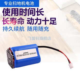 适用于适合美的扫地机电池R1-L061D E机器人 9.6V900mAh锂电池组