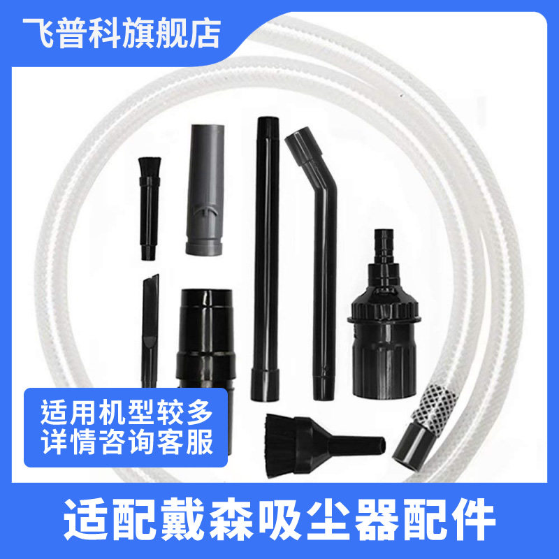 适用于戴森V6V7V8吸尘器件吸细缝多功能吸头电脑刷空调刷电器刷