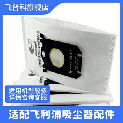 适用于飞利浦吸尘器配件FC8134/8220/9083/8202/8204集尘袋尘袋布