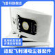 适用于飞利浦吸尘器配件FC8134 8204集尘袋尘袋布 8202 8220 9083