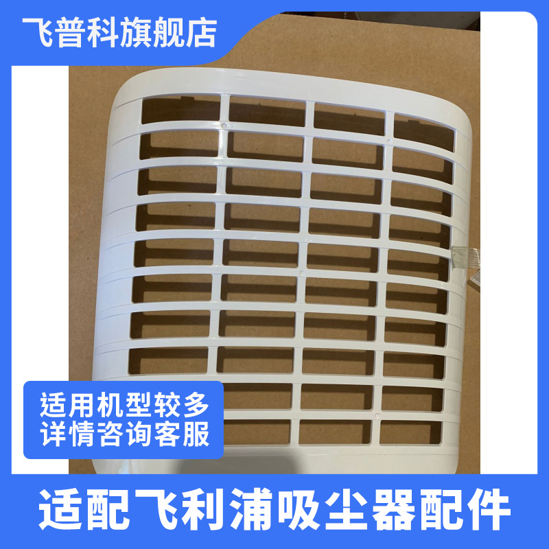 适用于飞利浦空气净化器DE520652055207预过滤网网格水箱盖件配件