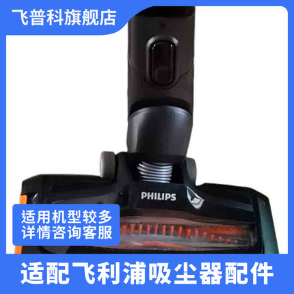 适用于飞利浦吸尘器件地刷头FC6823FC6729FC67286725672624 XC704