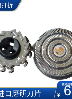 适用于飞利浦剃须刀HQ9刀头刀网8170XLCC 8151XL 8150XL 8140 824