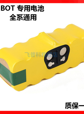 适用于irobot扫地机电池Roomba880 780 770 560 650 529 620机器