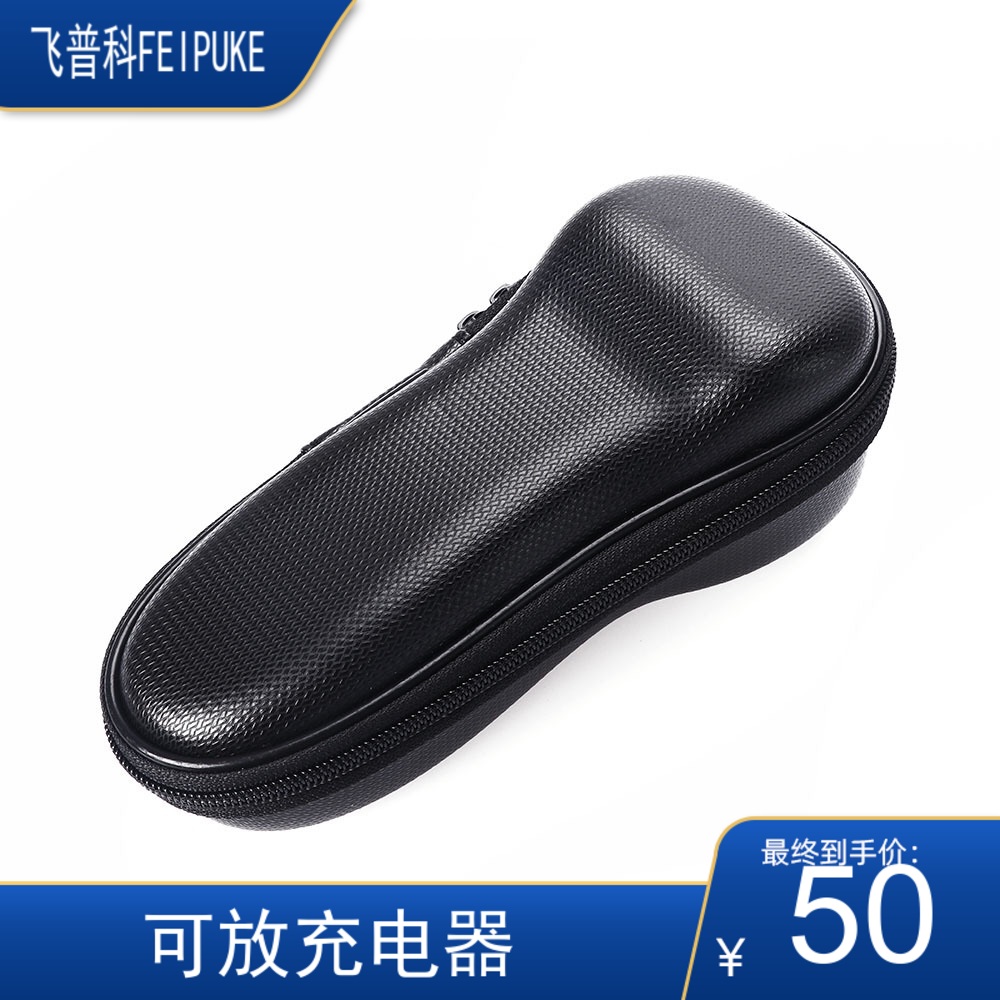 适用于剃须刀Series5000RQ331PT737旅行包保护便携袋收纳套子