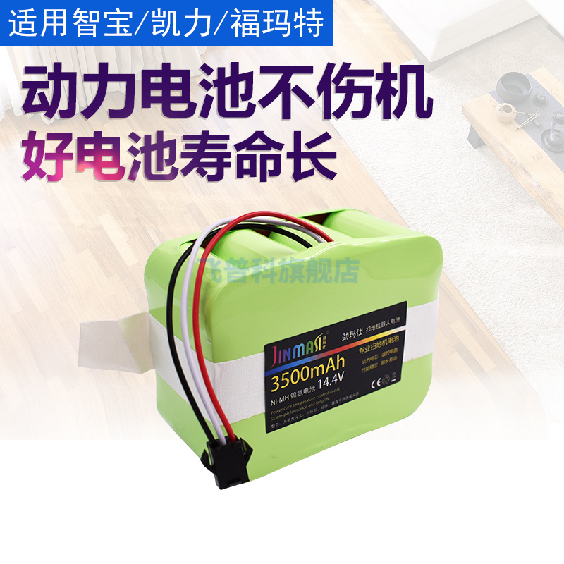 适用于KV8 扫地机电池 包邮XR510B黑驹 S350 卡琳娜XR210 C23电池