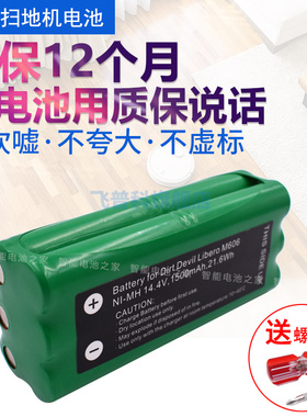 适用于适合卫博士扫地机电池G550E DEP0220 趴走S30C T270 T271电