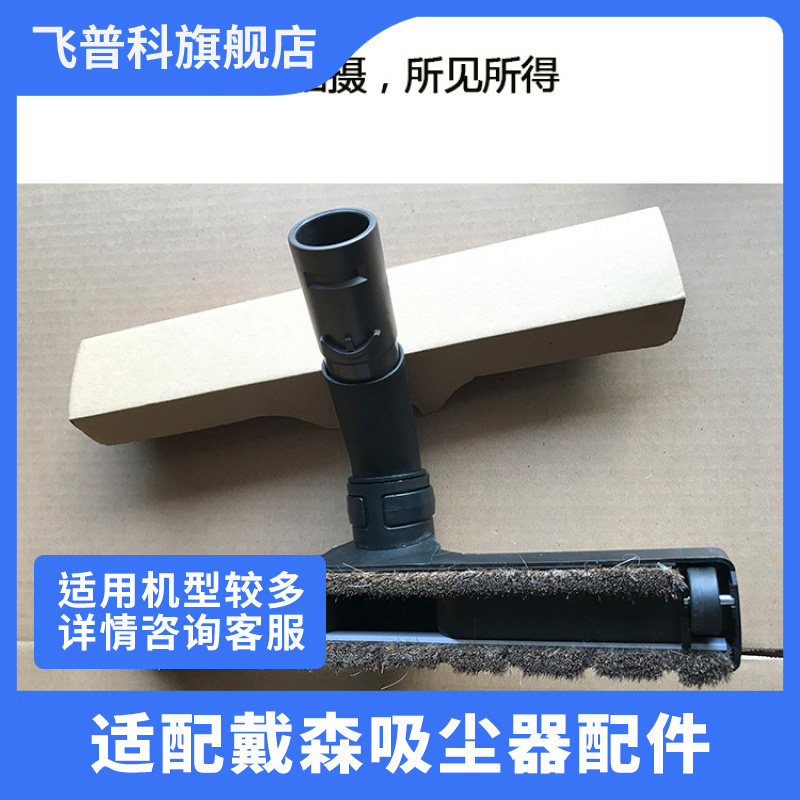 适用于经济版戴森Dyson吸尘器件DC44DC62DC52V6地板马毛刷吸头
