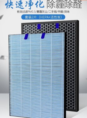 适用于莱克净化器KJ703-A-F KJ705/705P KJ706S KJ706-A-F过滤网