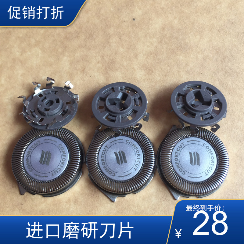 适配飞利浦电动刀头剃须刀