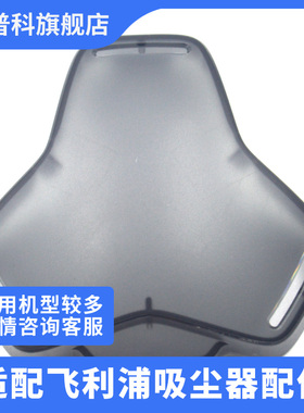 适用于飞利浦剃须刀蜂巢S5000S77317732S8505S9933S9966透明保护