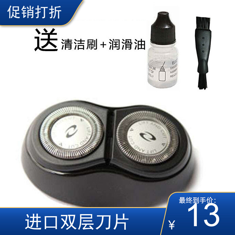 适配飞利浦刀头卡门支架剃须刀