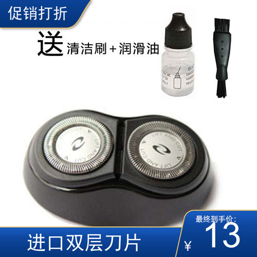 适配飞利浦刀头卡门支架剃须刀
