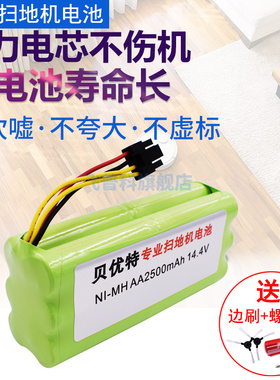 适用于美的扫地机电池R1-L083B L085B L081A地贝ZN606607益节X600