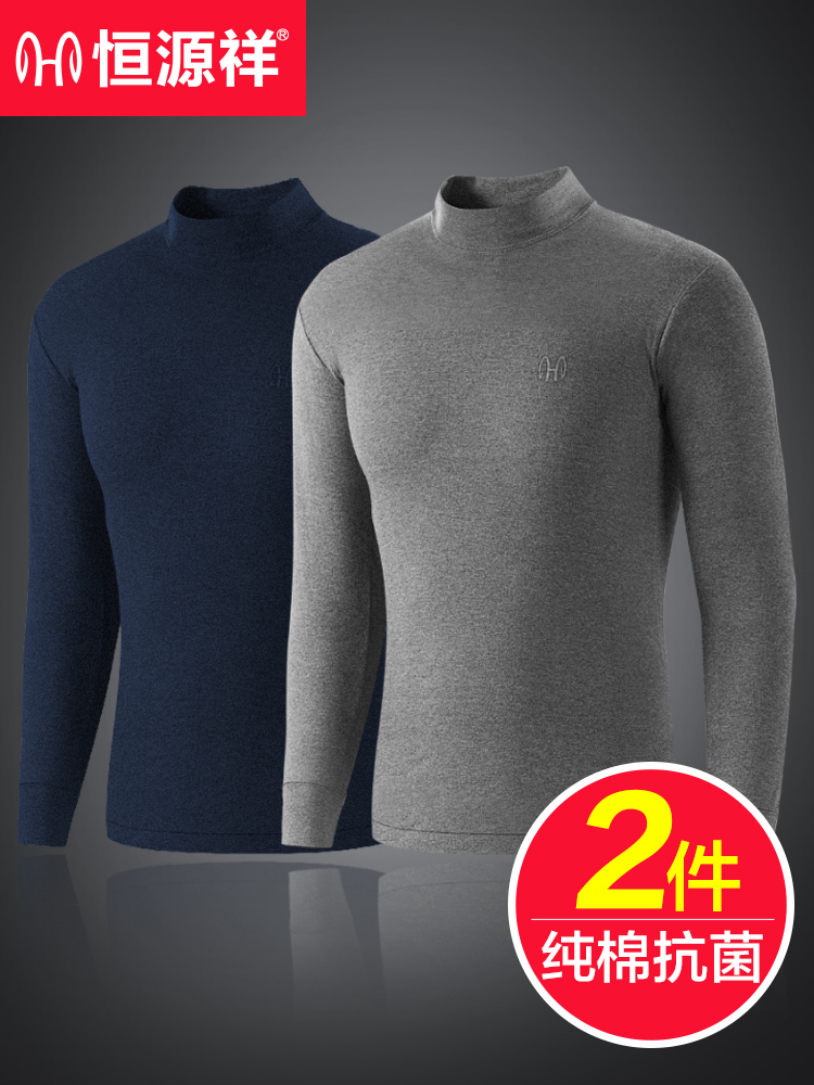 恒源祥纯棉保暖内衣男士打底上衣青年棉毛衫单件内穿长袖全棉秋衣