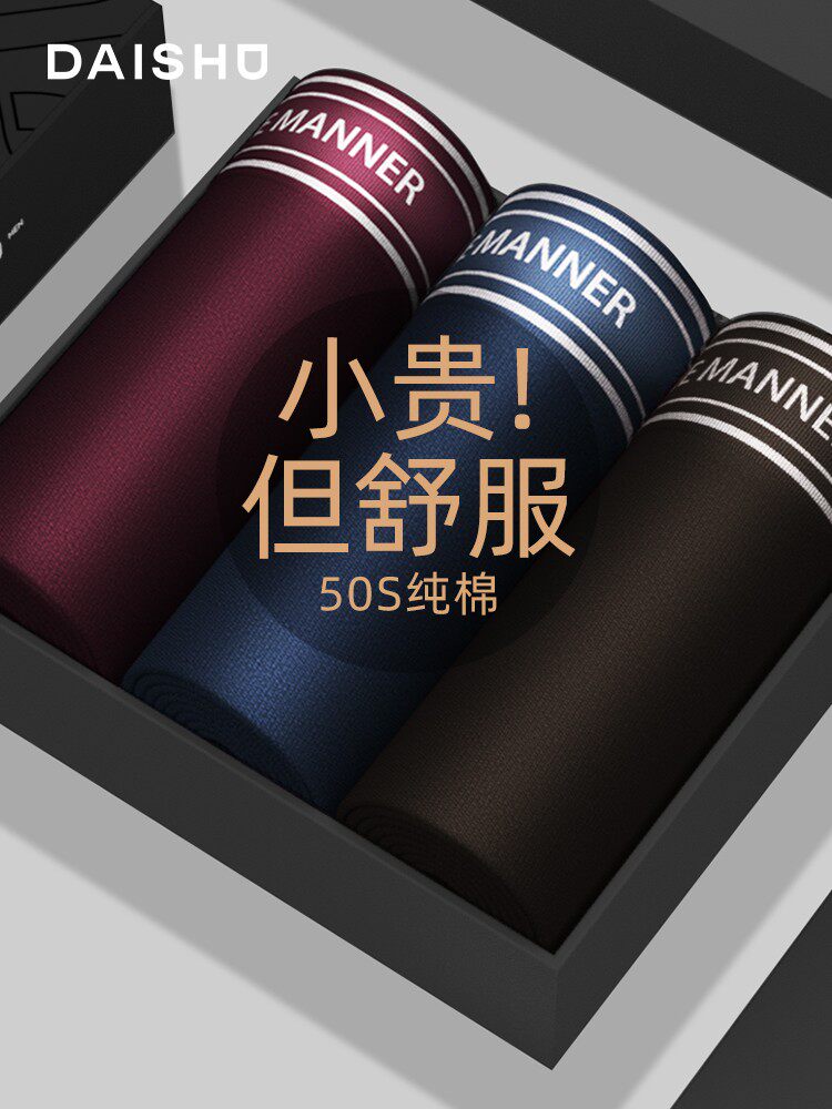 袋鼠男士内裤男平角裤纯棉裆大码透气男生四角短裤2022新款礼盒装,女士内衣/男士内衣/家居服,男平角内裤,淘宝优惠券,粉丝福利购,淘宝优惠卷