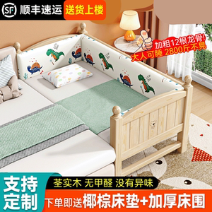 儿童床男孩女孩拼接床加宽带护栏实木单人床定制婴儿床扩大神器