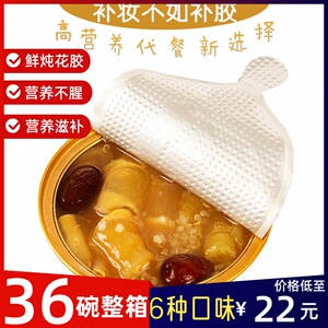 整箱花胶即食加热鲜炖滋补碗装鱼胶粥食品孕妇补品营养孕期食品