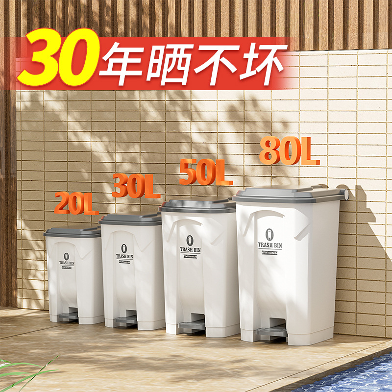 脚踏式大垃圾桶带盖脚踩户外大号院子厨房家用商用室外庭院大容量