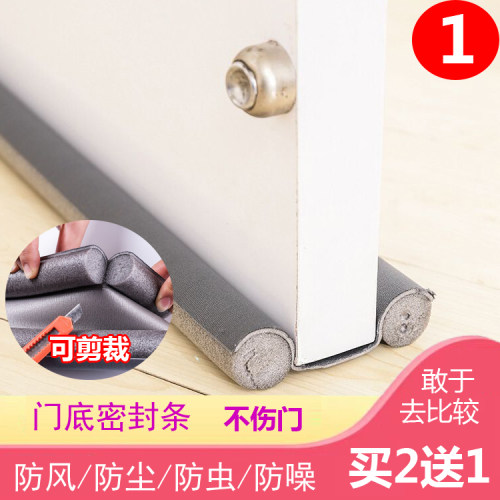 免胶型挡风保暖简易密封条门底