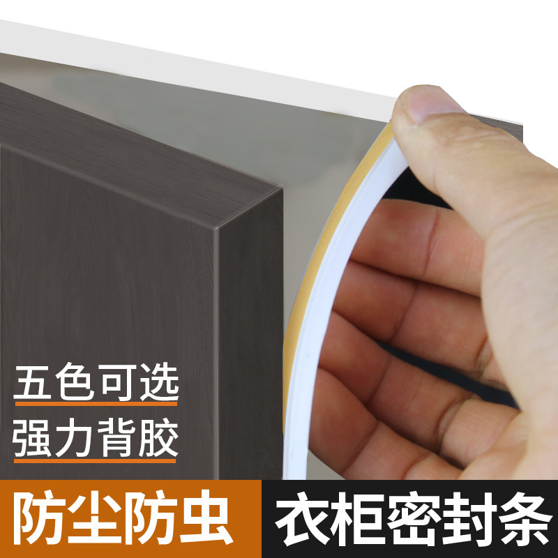 诺茵衣柜门密封条颜色多选图片