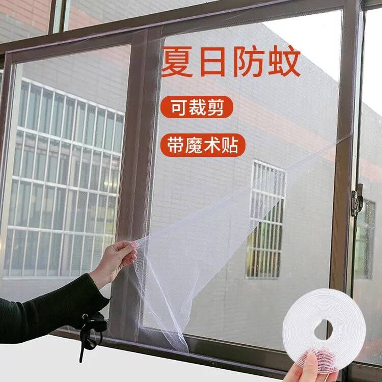 配魔术贴 夏季自粘型建议防蚊纱窗网纱窗可剪裁加密窗纱图片