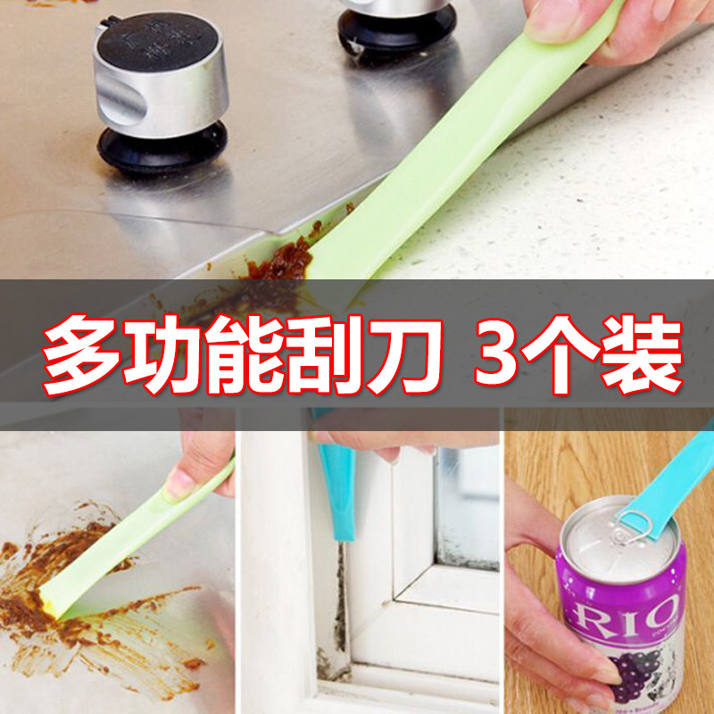 厨房灶台边缘清洁刮刀去污上头铲刀多用途缝隙去污渍铲子壁纸刮刀图片
