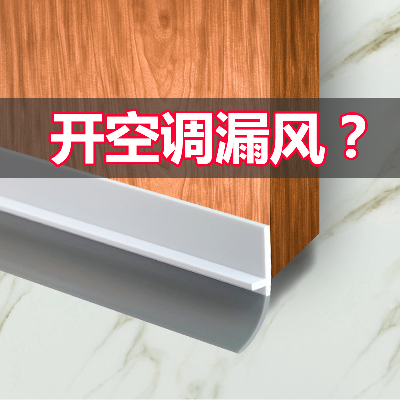 自粘门底条防风防漏风密封胶
