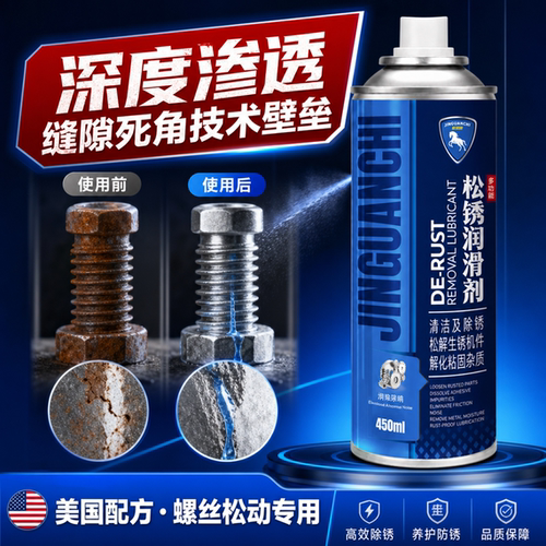 自行车链条油摩托车机械润滑专用清洗剂山地清洁除锈保养